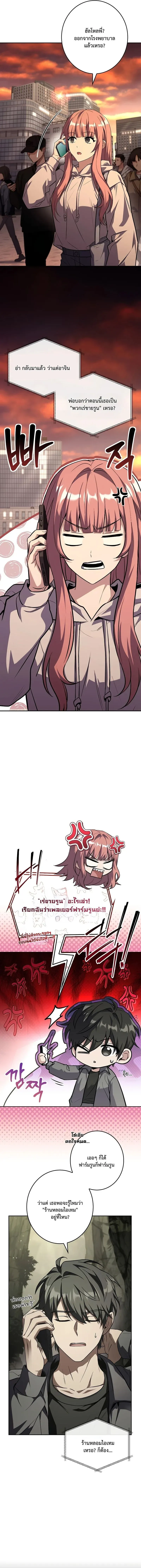 Only I Have an EX-Grade Summon ฉ_นค_อผ_อ_ญเช_ญระด_บแรงก_ EX ตอนที่ ตอนที่ 3 รูปที่ 17