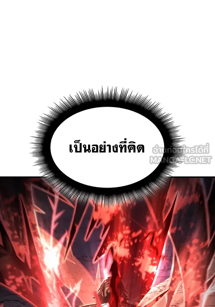 เกิดใหม่พร้อมพลังแห่งราชัน ตอนที่ 56 รูปที่ 6