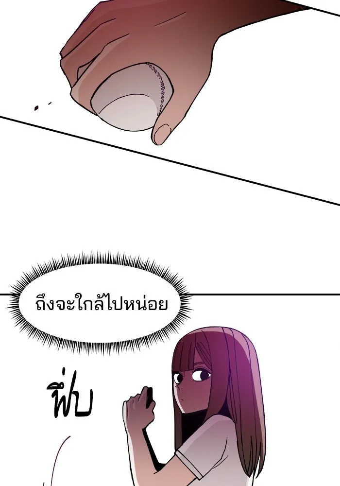 ห้องเรียนสาวแสบ ตอนที่ 19 รูปที่ 95