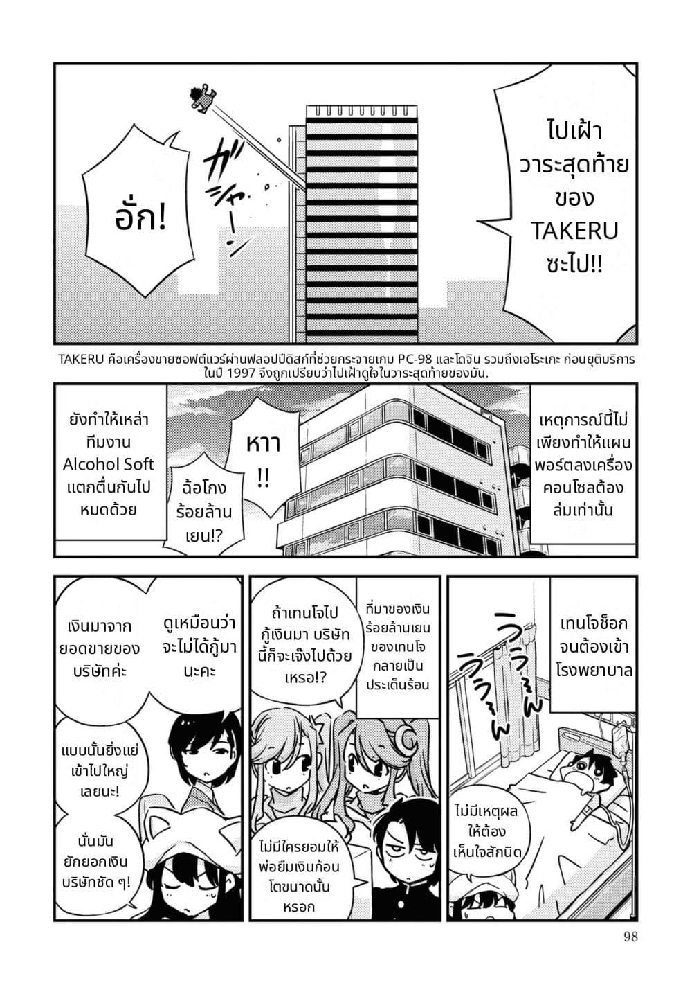 Manga-lc-com อ่านมังงะ อ่านการ์ตูน ออนไลน์ ฟรี 16bit Sensation Watashi to Minna ga Tsukutta Bishoujo Game ตอนที่ 1 2 3 4 5 6 7 8 9 10 11 12 13 14 ฟรี ไม่มีโฆษณา Manga-lc - อ่าน มังงะ อ่าน การ์ตูน ออนไลน์ อ่านมังงะ ฟรี