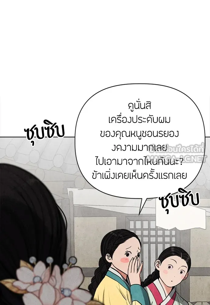 ความลับของสาวร่างทรง ตอนที่ 1 รูปที่ 27