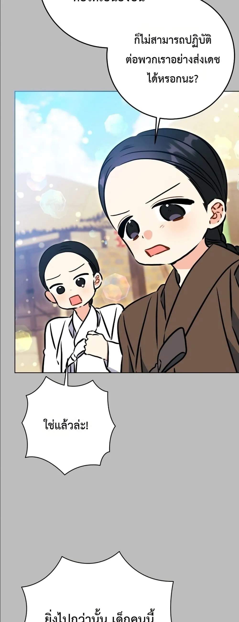 Manga-lc-com อ่านมังงะ อ่านการ์ตูน ออนไลน์ ฟรี The Princess’s Guide to a Perfect Life ตอนที่ 1 2 3 4 5 6 7 8 9 10 11 12 13 14 ฟรี ไม่มีโฆษณา Manga-lc - อ่าน มังงะ อ่าน การ์ตูน ออนไลน์ อ่านมังงะ ฟรี