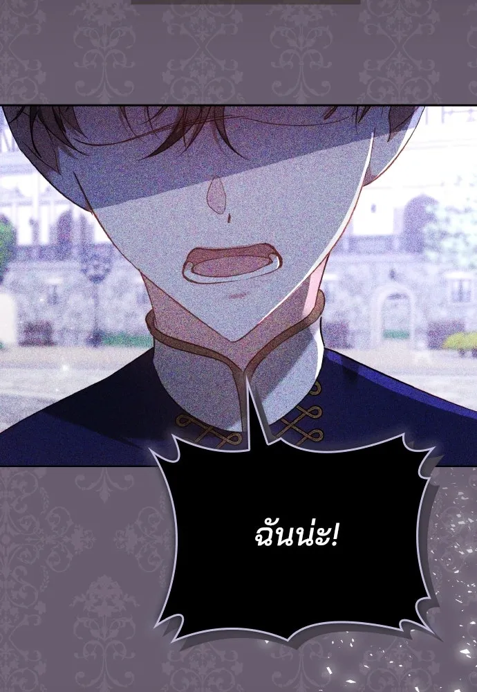 เหตุผลที่นางร้ายจับดาบ ตอนที่ 3 รูปที่ 7