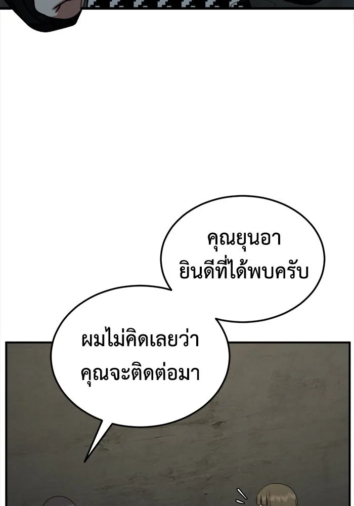 ช่วยเปลี่ยนฉันที ตอนที่ 186. คโยแทฮี 26 รูปที่ 98