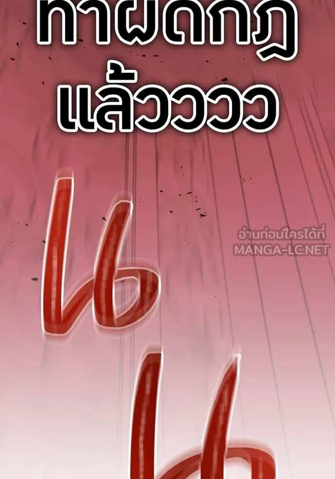 เพลเยอร์เลือดเทวะ ตอนที่ 89 รูปที่ 62