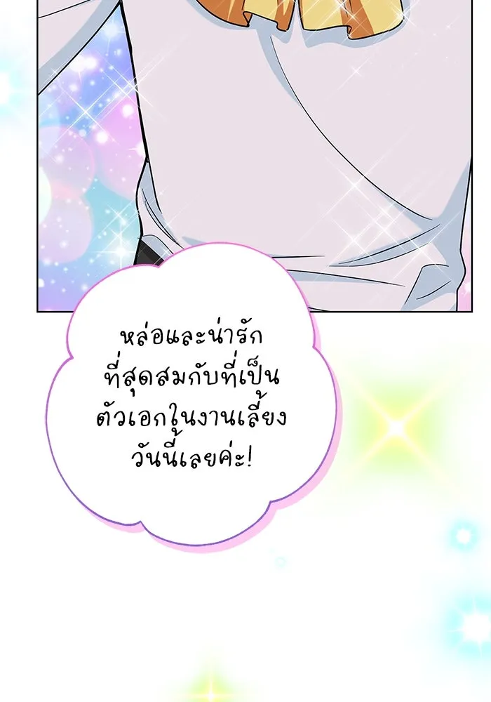 ฉันกลายเป็นแม่พระเอกนิยายจอมเสเพล ตอนที่ 55 รูปที่ 103