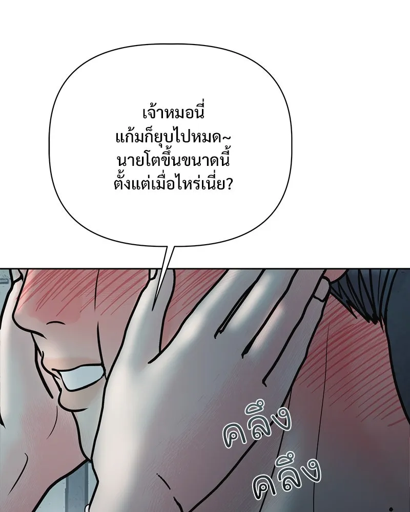 รักนี้ไม่ต้องมีเซนส์ ตอนที่ 18 รูปที่ 58