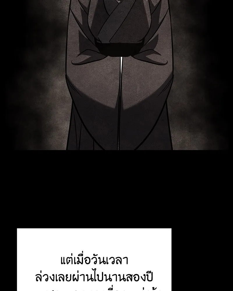 เกิดอีกทีเป็นว่าที่ประมุขลัทธิมาร ตอนที่ 108 รูปที่ 145