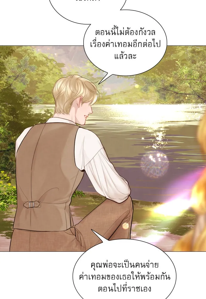 ถ้าไม่ร้อง ก็จงอ้อนวอนซะ ตอนที่ 52 รูปที่ 92