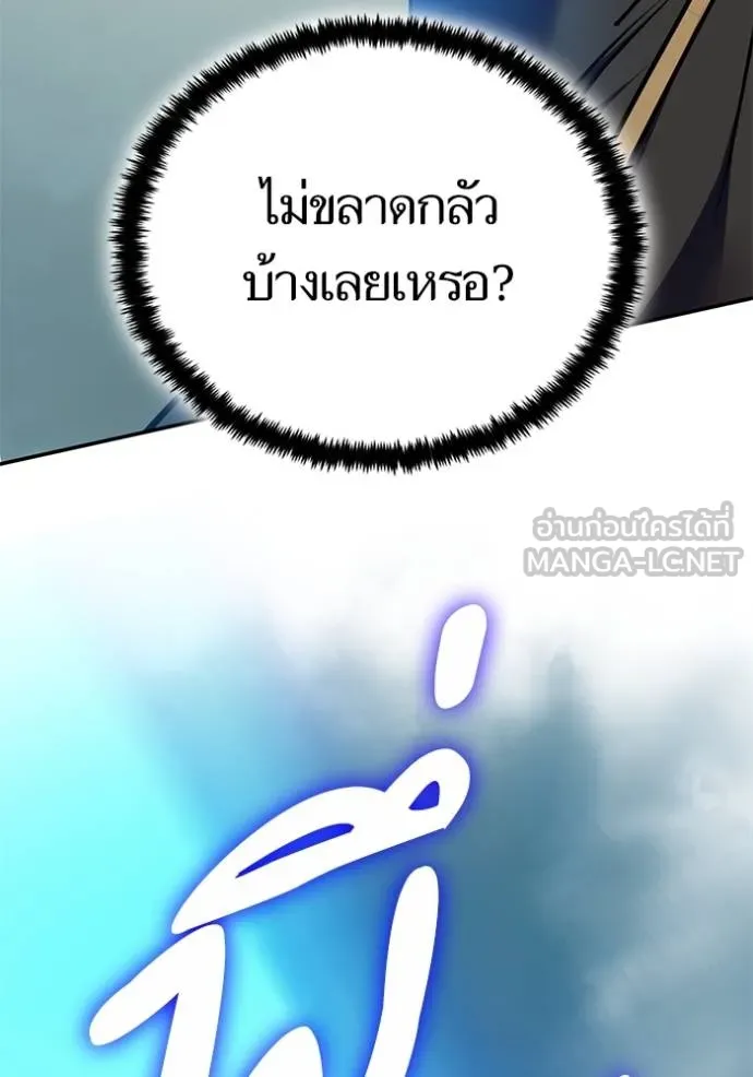 Return to Player ตอนที่ 183 รูปที่ 59