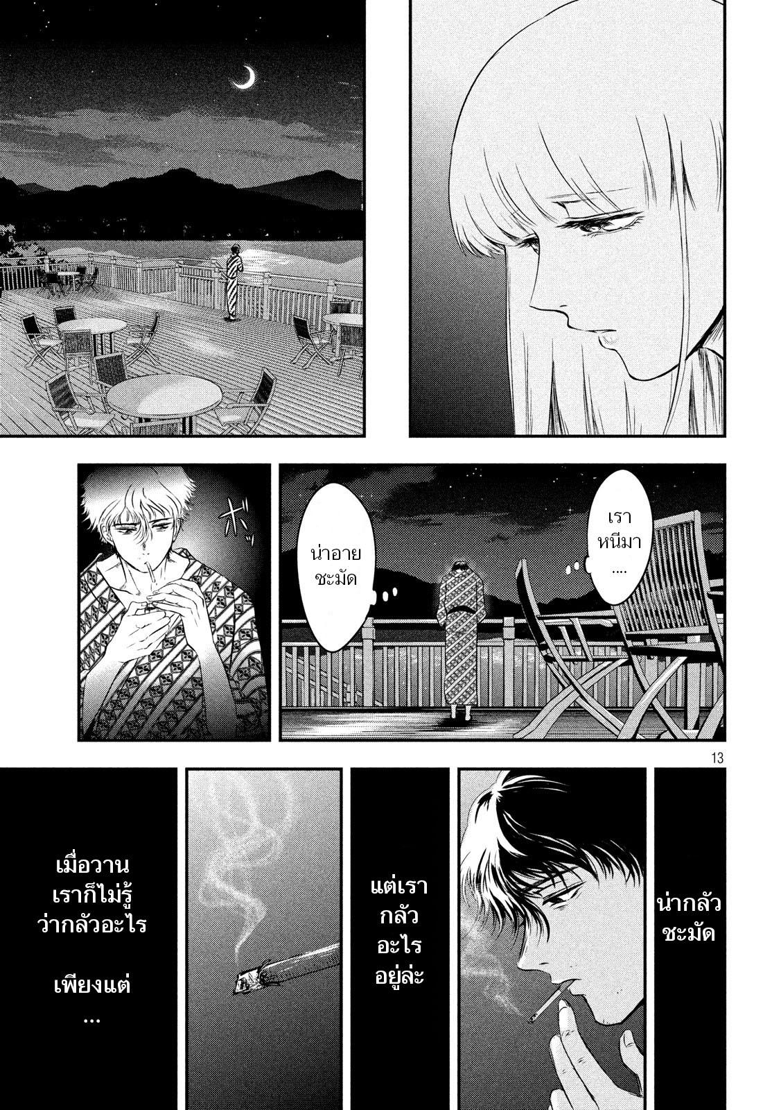 Manga-lc-com อ่านมังงะ อ่านการ์ตูน ออนไลน์ ฟรี Yukionna to Kani wo Kuu ตอนที่ 1 2 3 4 5 6 7 8 9 10 11 12 13 14 ฟรี ไม่มีโฆษณา Manga-lc - อ่าน มังงะ อ่าน การ์ตูน ออนไลน์ อ่านมังงะ ฟรี