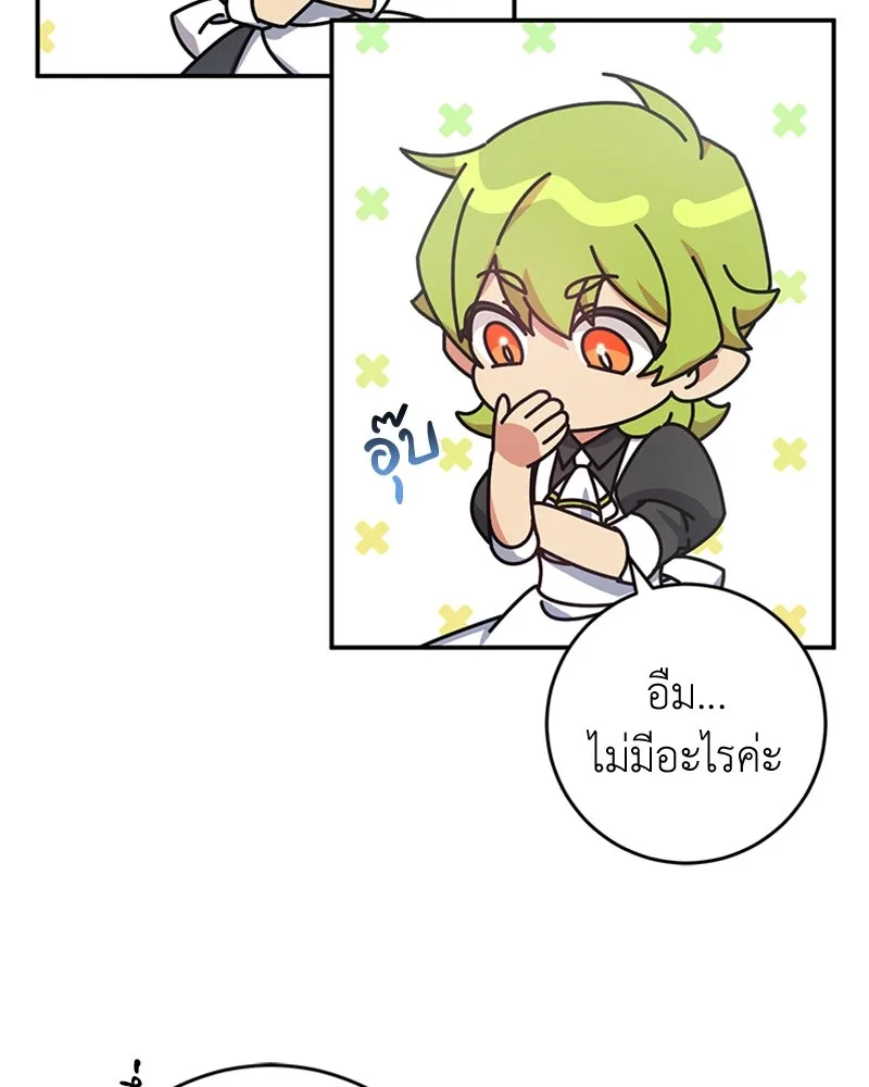 ภารกิจไล่ตามลุค บีเชล ตอนที่ 22 รูปที่ 67