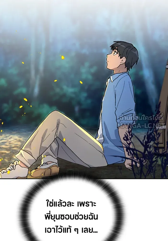 ตั้งแคมป์ฮีลใจในต่างโลก ตอนที่ 25 รูปที่ 57