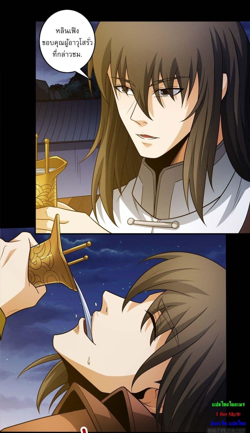 Manga-lc-com อ่านมังงะ อ่านการ์ตูน ออนไลน์ ฟรี God of Martial Arts ตอนที่ 1 2 3 4 5 6 7 8 9 10 11 12 13 14 ฟรี ไม่มีโฆษณา Manga-lc - อ่าน มังงะ อ่าน การ์ตูน ออนไลน์ อ่านมังงะ ฟรี