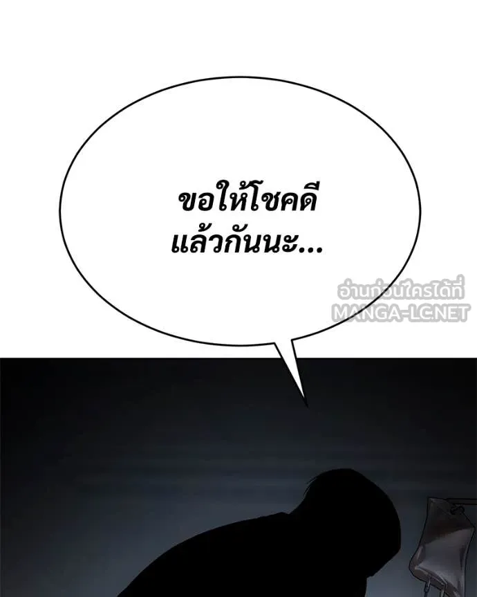 Baek XX ตอนที่ 123 รูปที่ 200