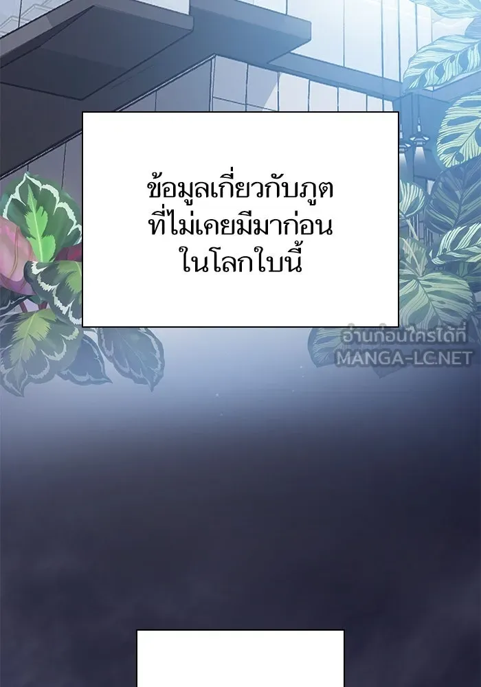 My S-Class Hunters ตอนที่ 95 คำโกหก (2) รูปที่ 126