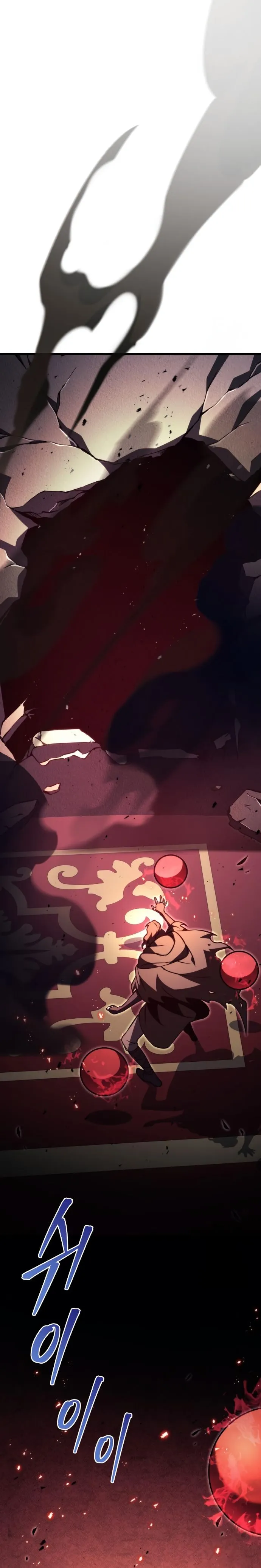 Regressor of the Fallen family ตอนที่ ตอนที่ 76 รูปที่ 2