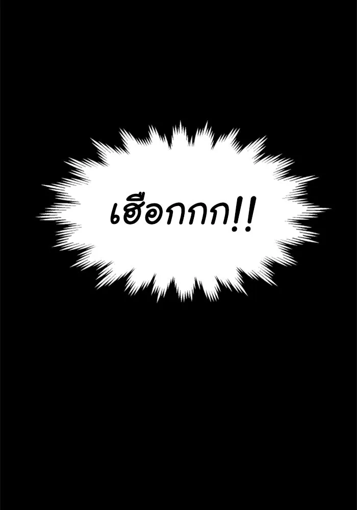 อดีตบอสหอคอย ตอนที่ 16 รูปที่ 85