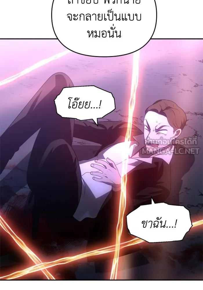 อดีตบอสหอคอย ตอนที่ 25 รูปที่ 132