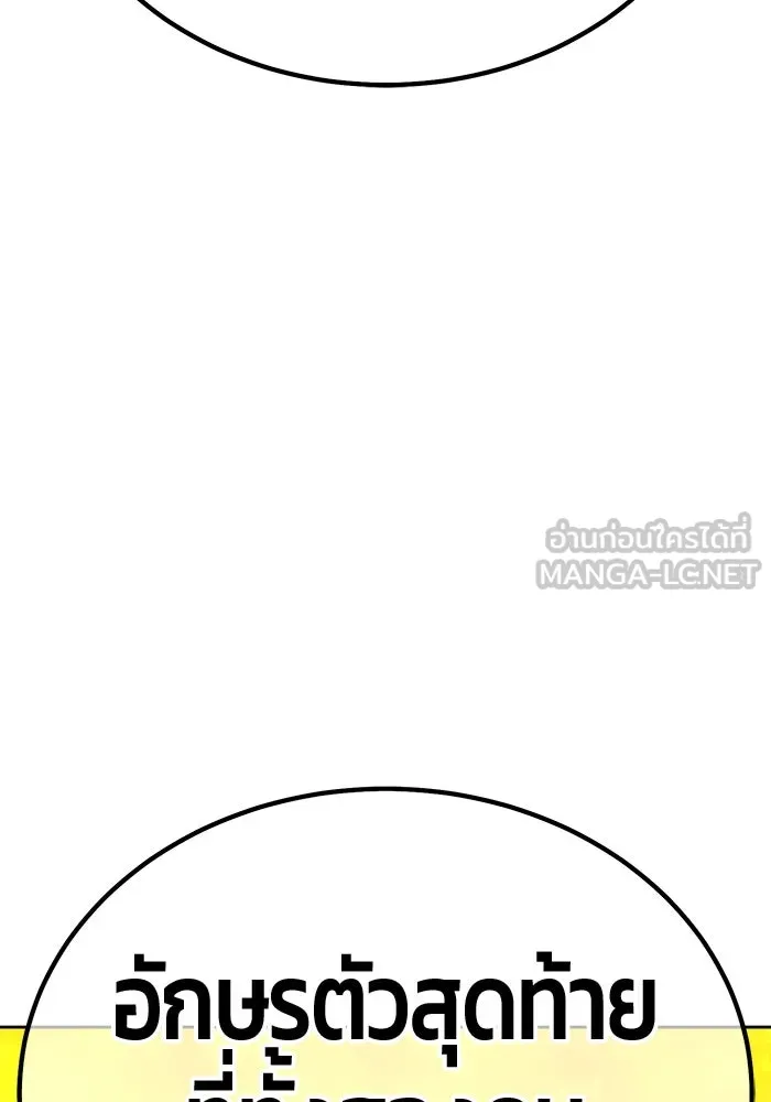 +99 ท่อนไม้พร้อมบวก ตอนที่ 47 รอบชิง (1) รูปที่ 177