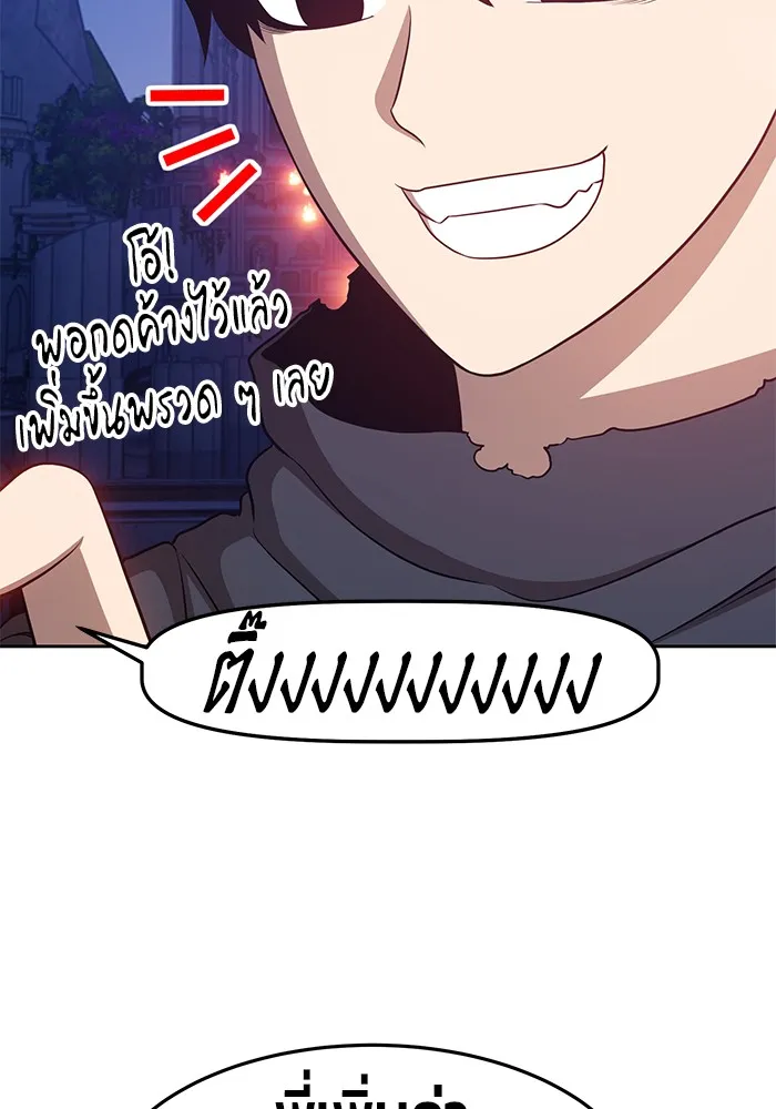 +99 ท่อนไม้พร้อมบวก ตอนที่ 10 รูปที่ 229