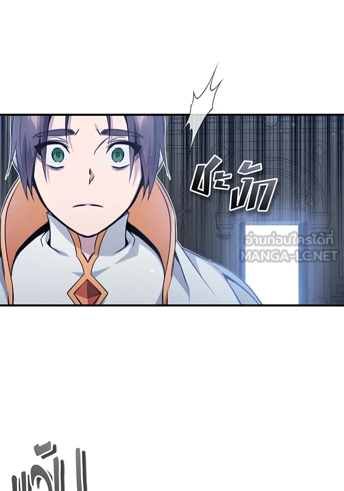 จอมเวทเกิดใหม่ในรอบ 66666 ปี ตอนที่ 52 รูปที่ 21