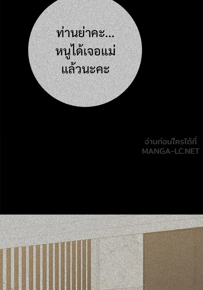 ราชินีนักบู๊ ตอนที่ 88 รูปที่ 114