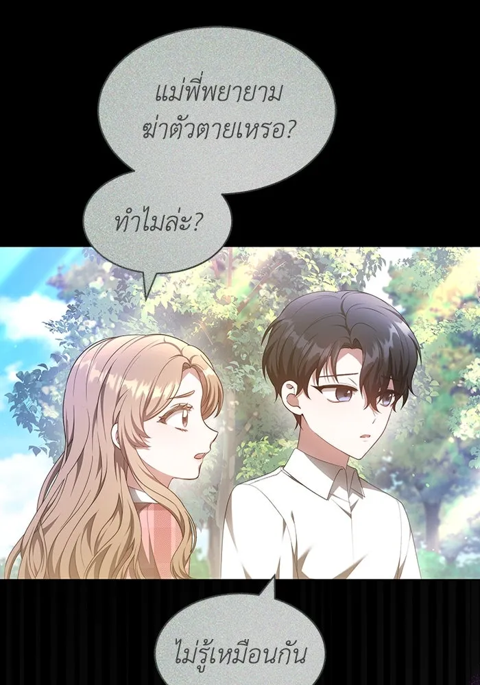 ละลายรักให้ล้นใจ ตอนที่ 28 รูปที่ 56