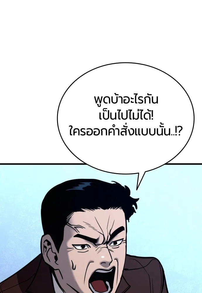 มือพิพากษา ตอนที่ 44 รูปที่ 128