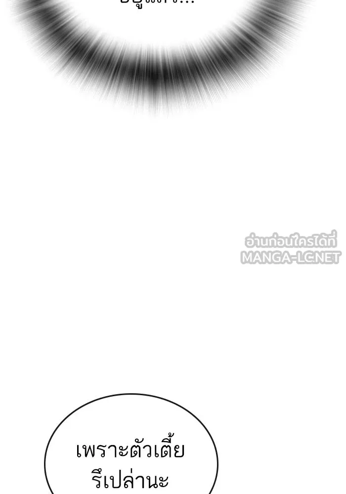 Reality Quest ตอนที่ ตอนพิเศษ  การล็อกประตูของคุณปู่ รูปที่ 87