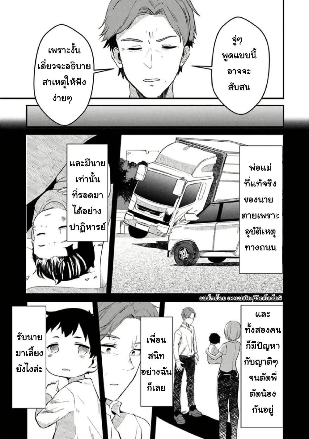 Manga-lc-com อ่านมังงะ อ่านการ์ตูน ออนไลน์ ฟรี Omae Imouto Janakute Iinazuke Datta no ka yo! ตอนที่ 1 2 3 4 5 6 7 8 9 10 11 12 13 14 ฟรี ไม่มีโฆษณา Manga-lc - อ่าน มังงะ อ่าน การ์ตูน ออนไลน์ อ่านมังงะ ฟรี