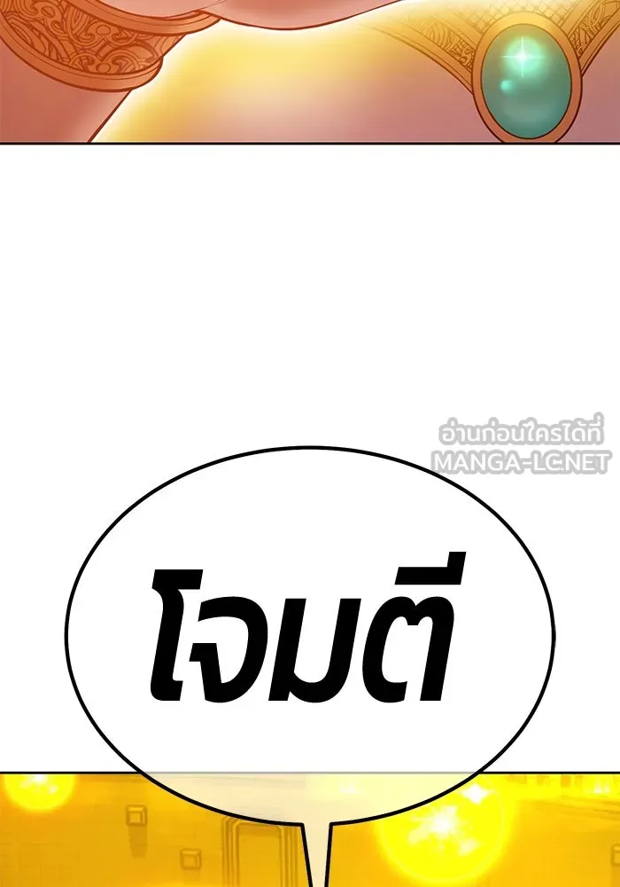 +99 ท่อนไม้พร้อมบวก ตอนที่ 45 ความสุขุม รูปที่ 90