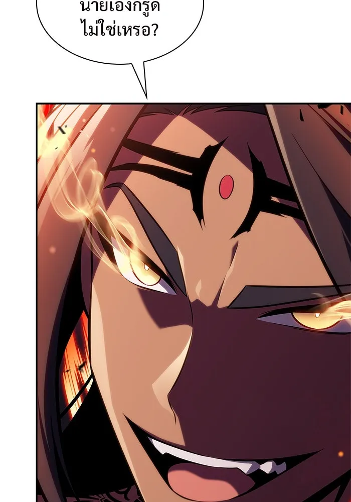 ผู้เล่นหน้าใหม่เลเวลแมกซ์ ตอนที่ 153 น้ำหนักของชื่อ 'ไรน์ฮาร์ รูปที่ 14