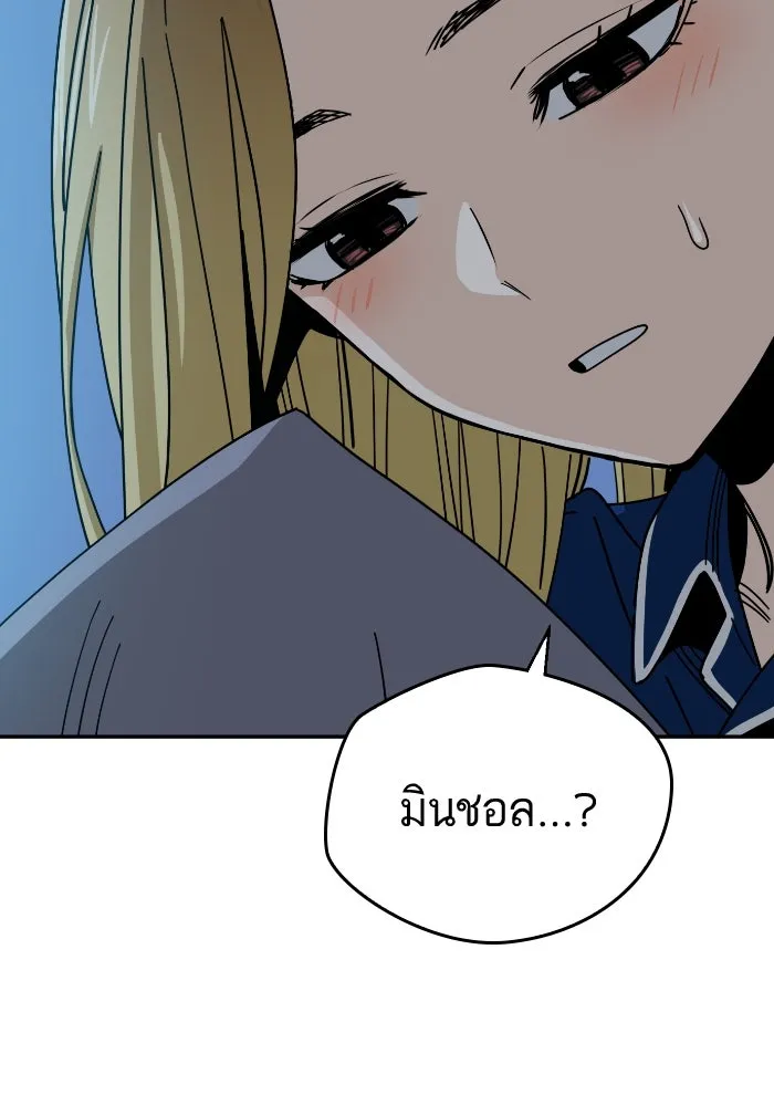 โชคชะตานำพารัก ตอนที่ 48 เปิดไฟกะพริบหน่อยสิ รูปที่ 103