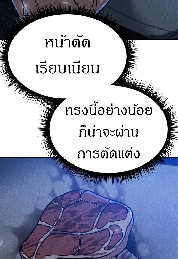 Zombie X Slasher ตอนที่ 5 รูปที่ 92