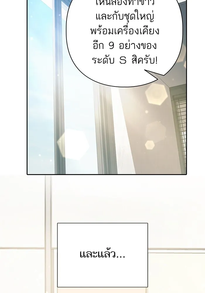 My S-Class Hunters ตอนที่ 153 วันต่อมา (2) รูปที่ 64