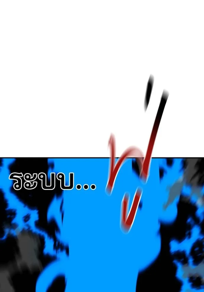 แยกร่างล่าอัตโนมัติ ตอนที่ 110 รูปที่ 133