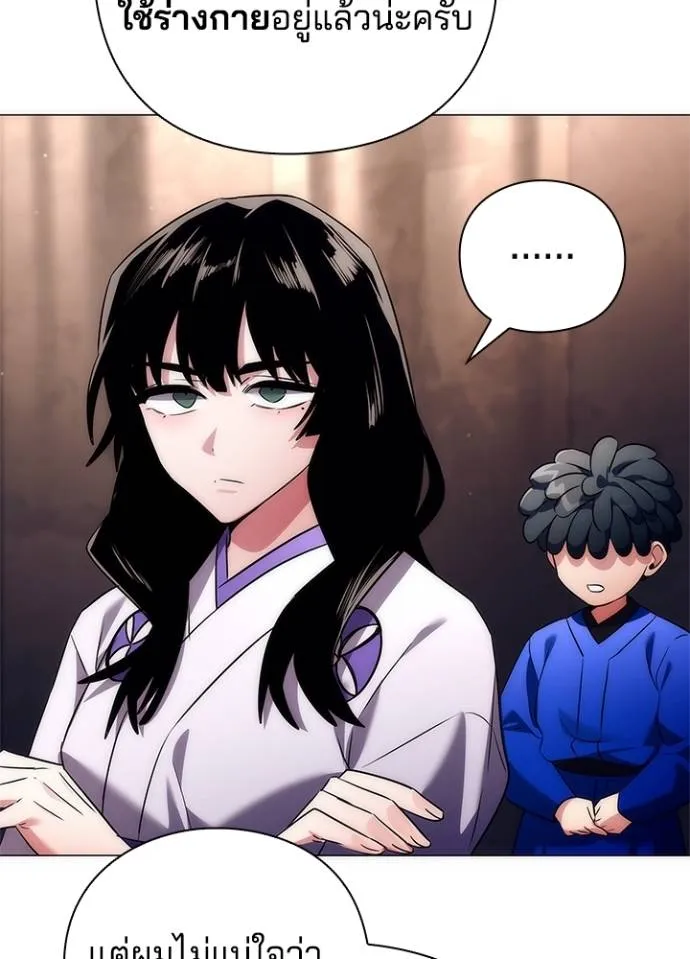 คืนแห่งโทแกบี ตอนที่ 52 รูปที่ 52