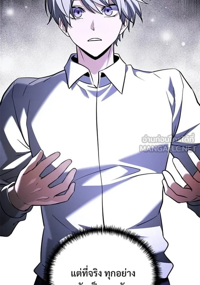 อัศวินดำล่าท้าเวลา ตอนที่ 137 รูปที่ 122