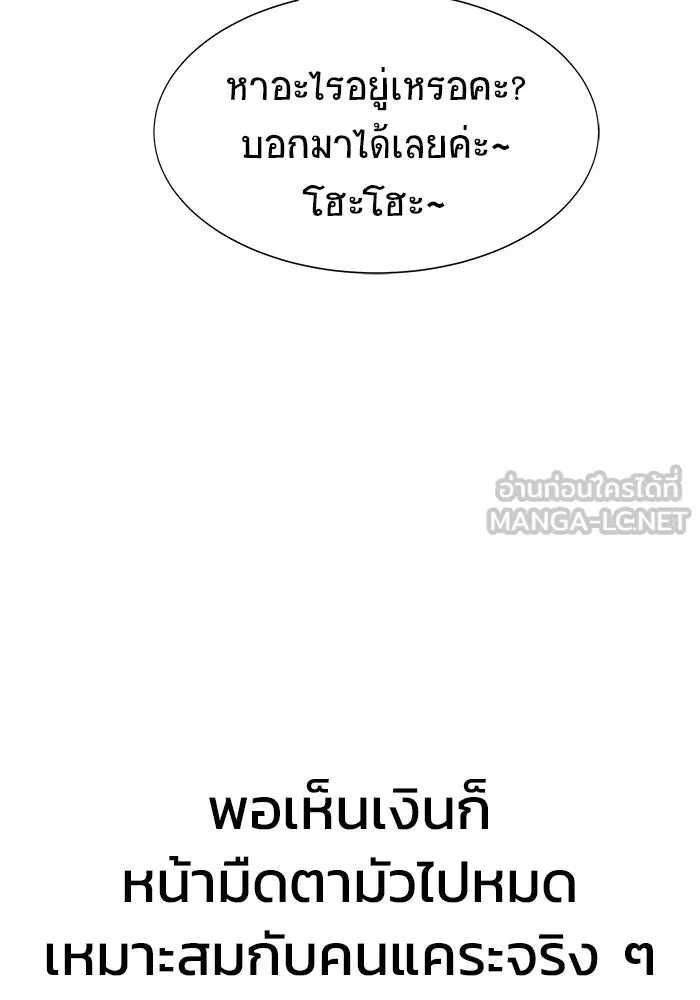 เพลเยอร์นักกินเหล็ก ตอนที่ 15 รูปที่ 72