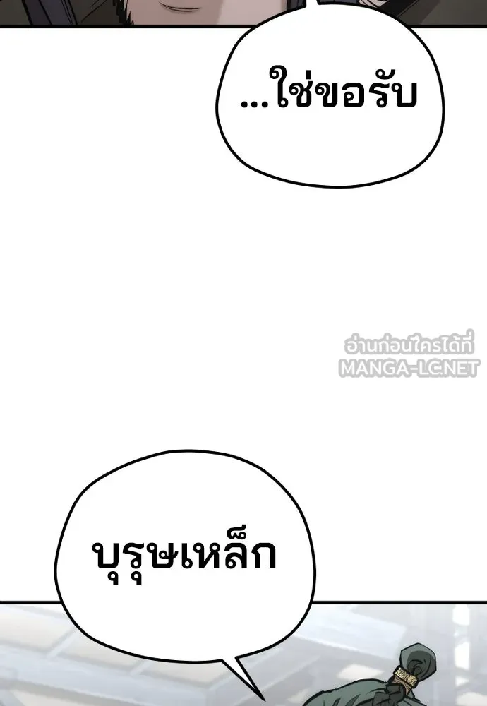 เส้นทางสู่เทพมาร ตอนที่ 109 รูปที่ 84