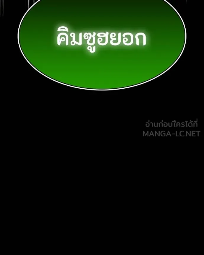 มือสังหารพันธุ์อมตะ ตอนที่ 28 รูปที่ 201