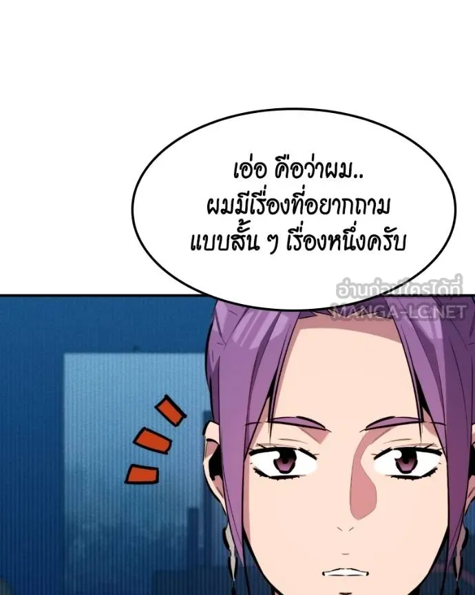 แยกร่างล่าอัตโนมัติ ตอนที่ 128 รูปที่ 80