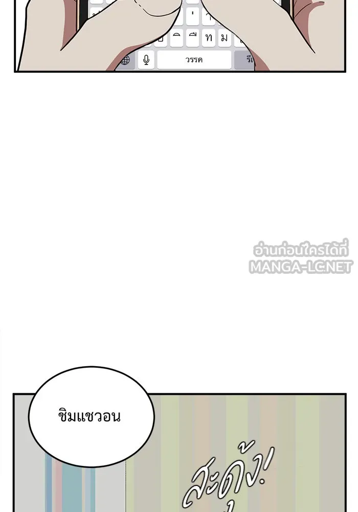 ช่วยเปลี่ยนฉันที ตอนที่ 80. ชิมแชวอน 5 รูปที่ 84
