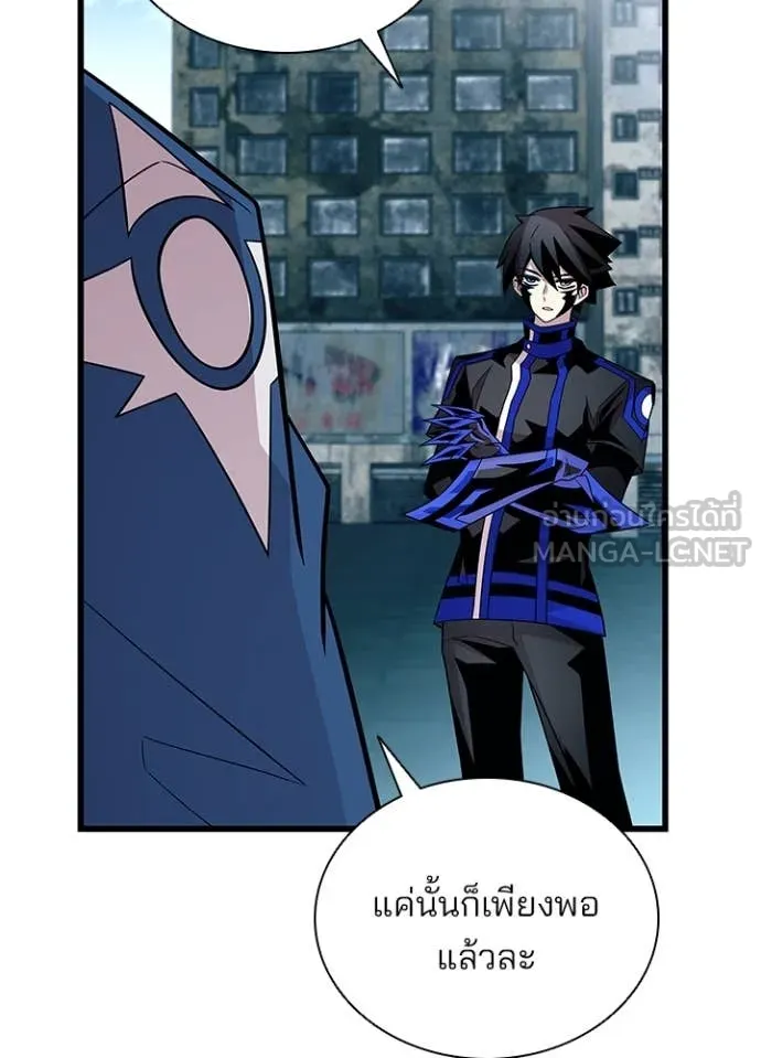 Villain to kill ตอนที่ 184 รูปที่ 58