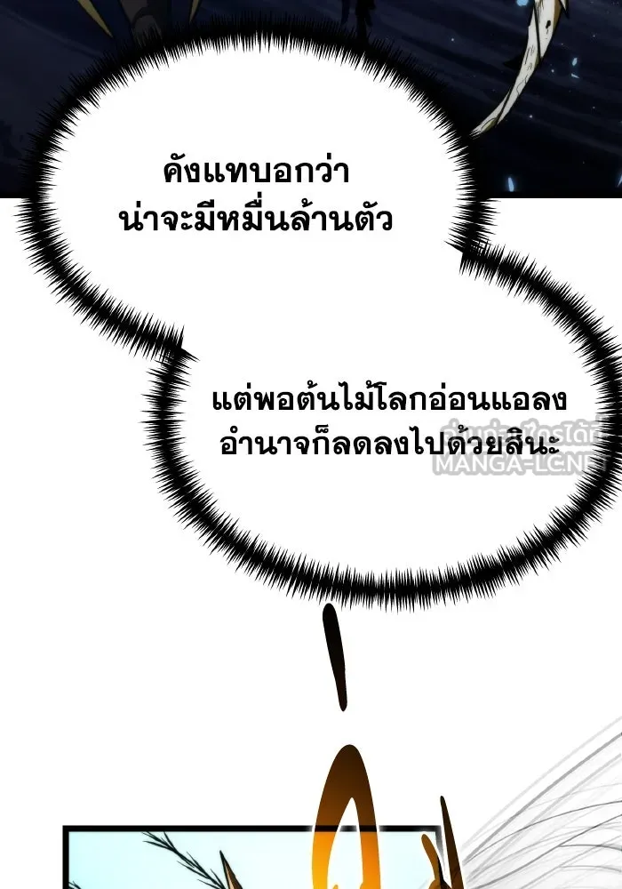 การแข่งขันของผู้เกิดใหม่ ตอนที่ 98 รูปที่ 81