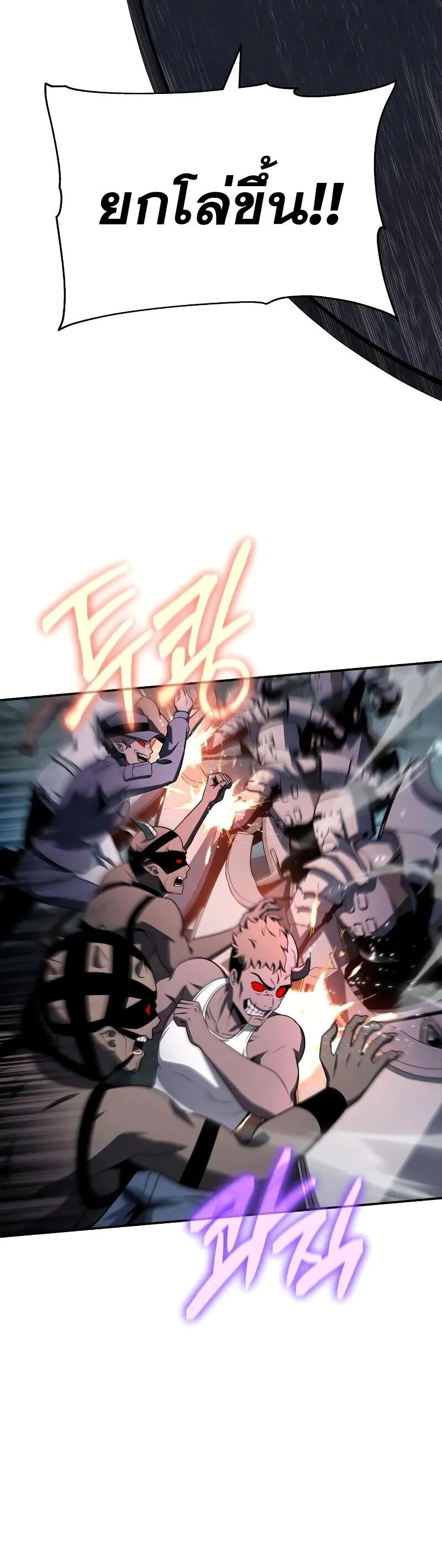 The Knight King Who Returned With a God ตอนที่ ตอนที่ 131 รูปที่ 24
