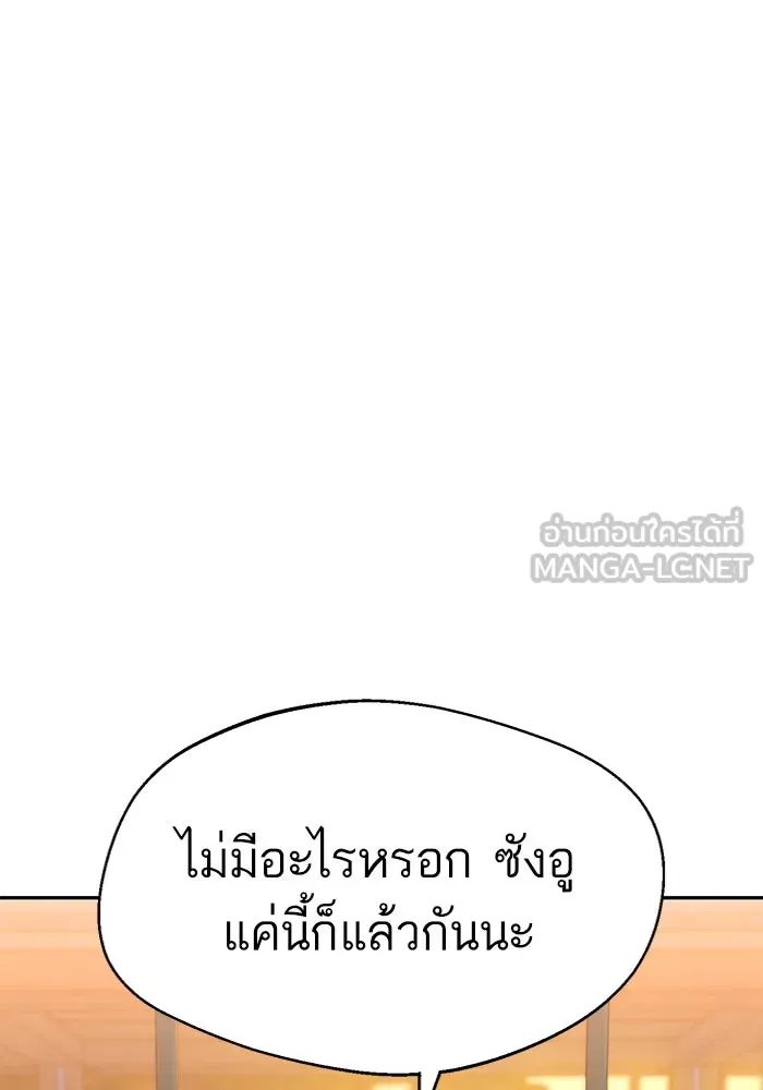 โชคชะตานำพารัก ตอนที่ 29 ชอบ รูปที่ 45