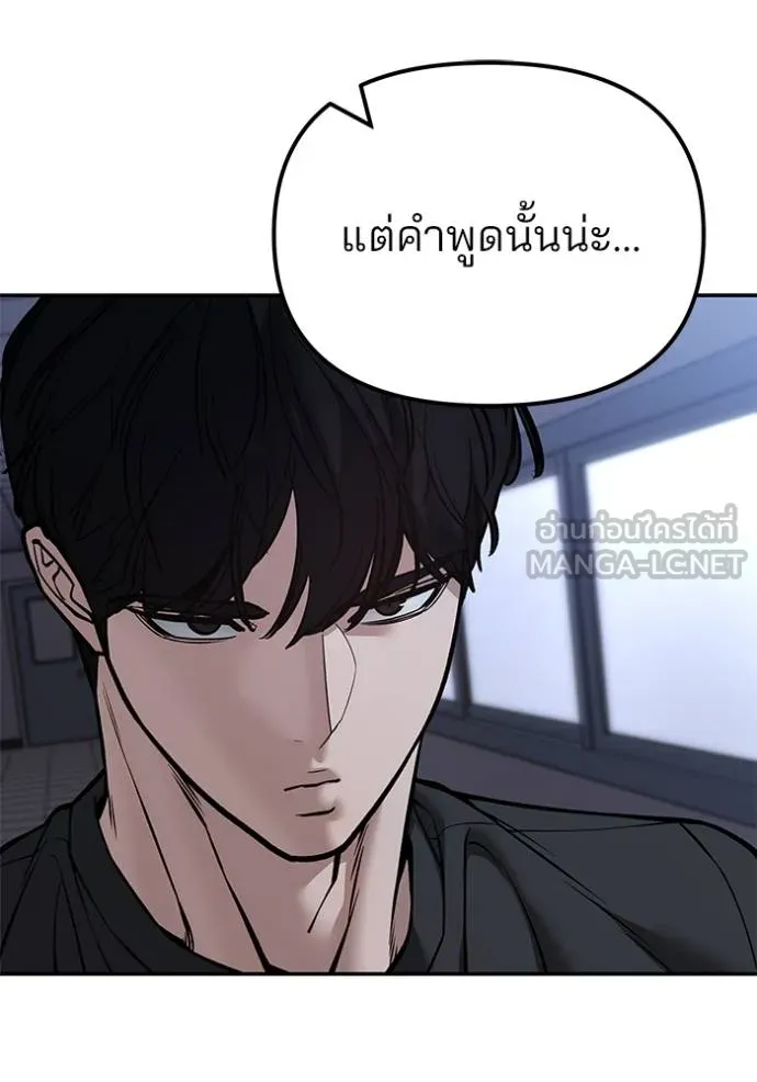 เลวฟาดเลว ตอนที่ 122 รูปที่ 120