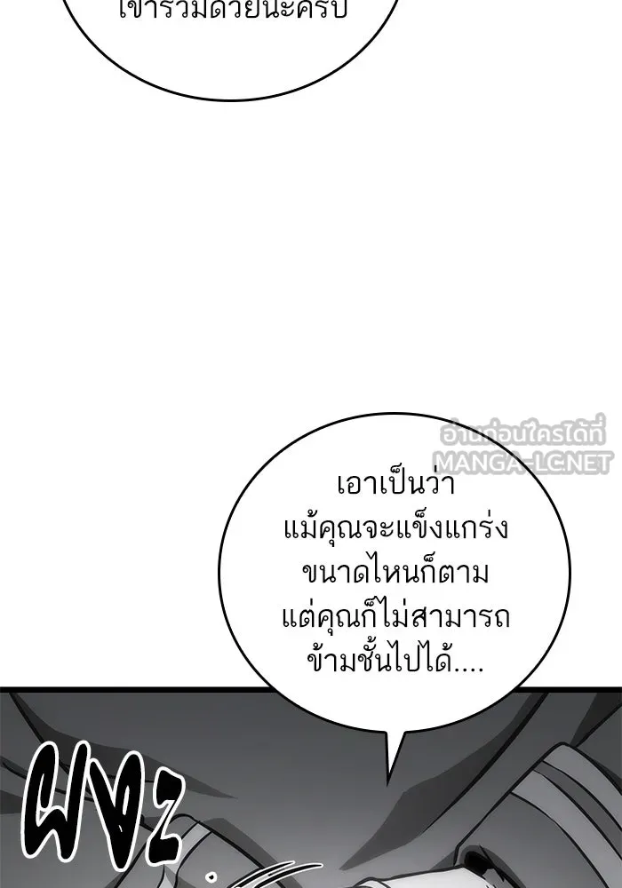 หลังวันสิ้นโลก ตอนที่ 101 รูปที่ 27